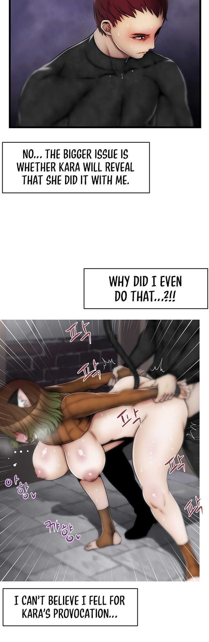 Sexy Virtual Elf Chapter 9 - Page 8