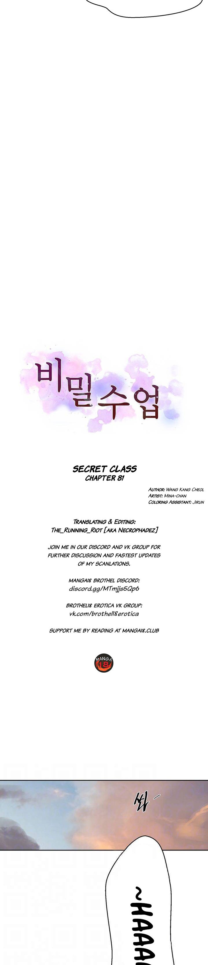 Secret Class Chapter 81 - Page 2