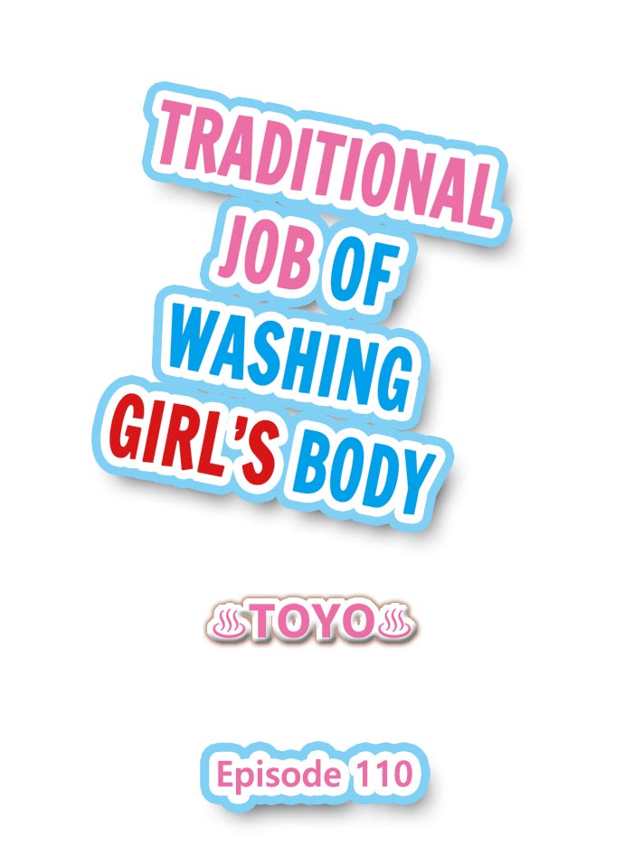 Traditional Job of Washing Girls’ Body Chapter 110 - Page 1