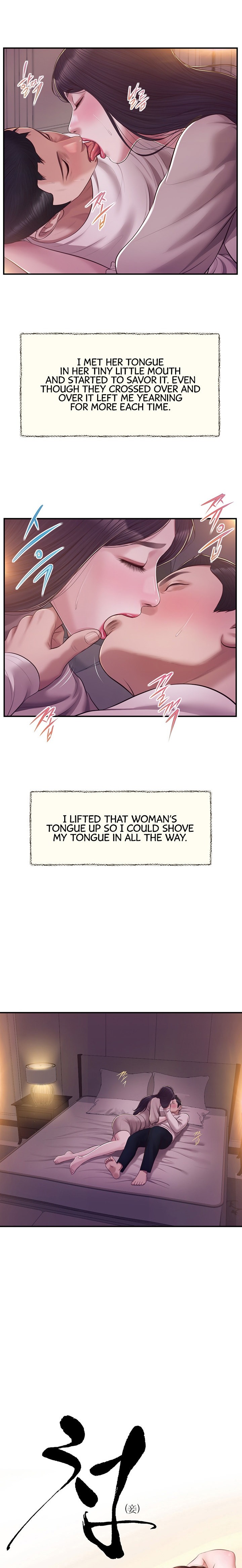 Concubine Chapter 129 - Page 2