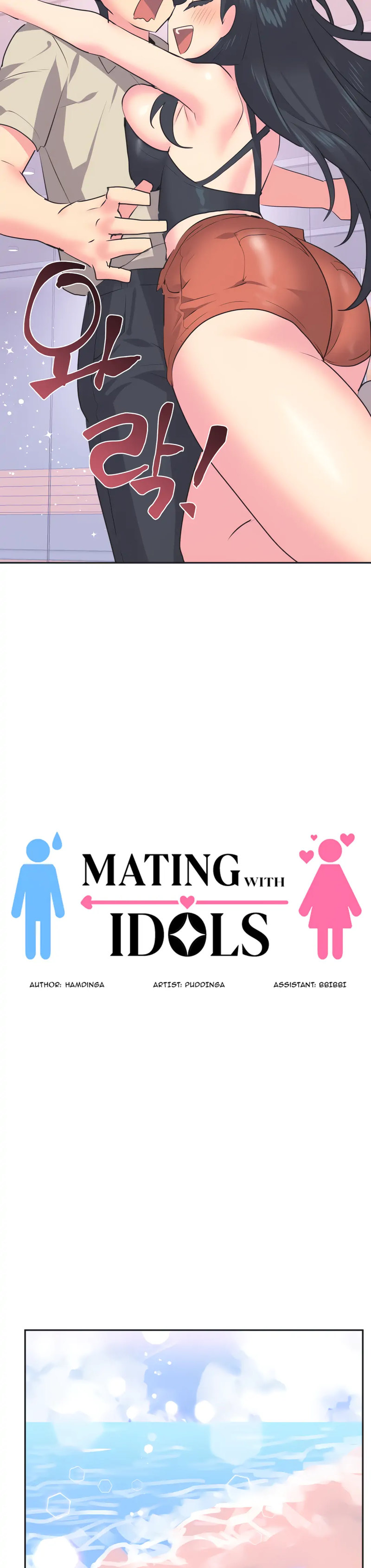 Mating with Idols Chapter 20 - Page 8