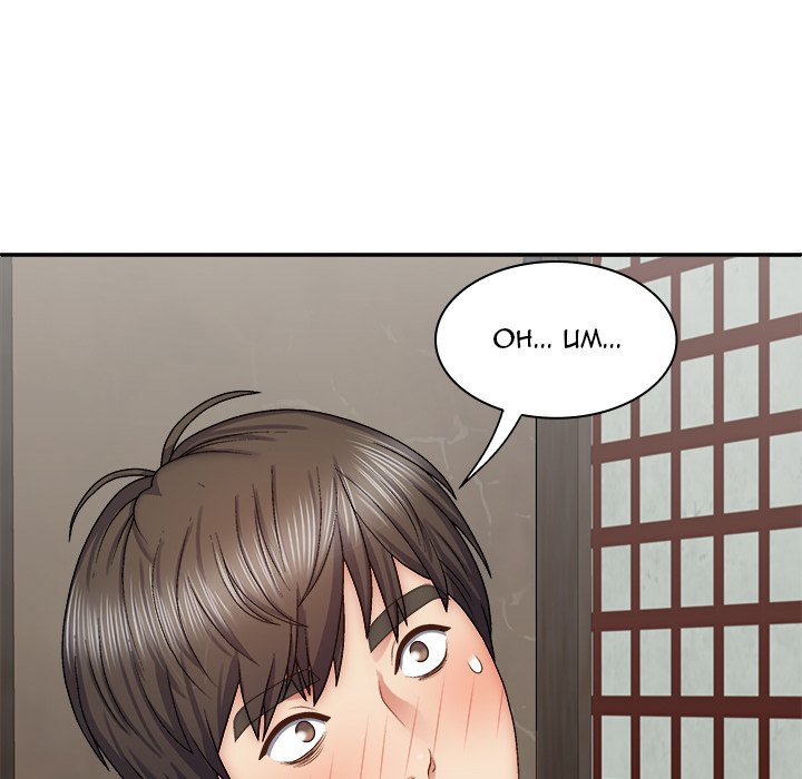 Spirit Possession Chapter 44 - Page 101