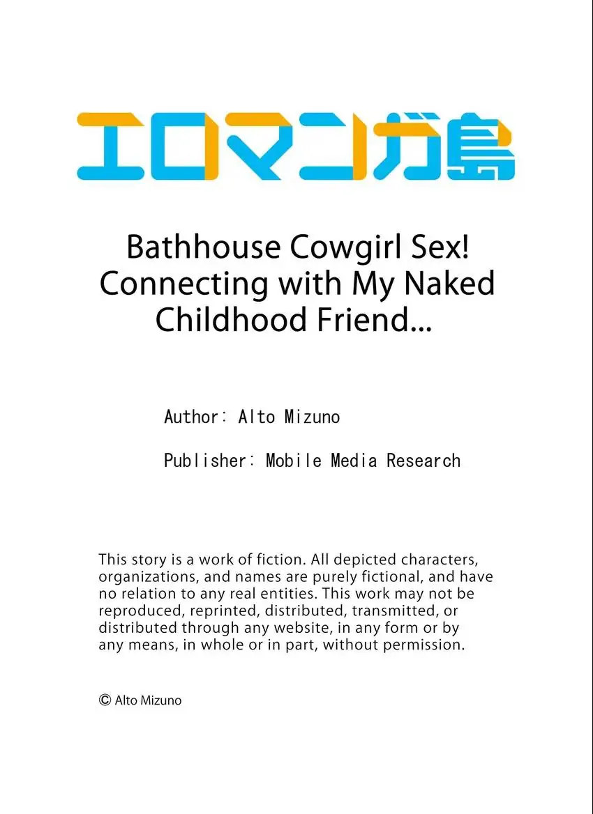 Bathhouse Cowgirl Sex! Chapter 1 - Page 10