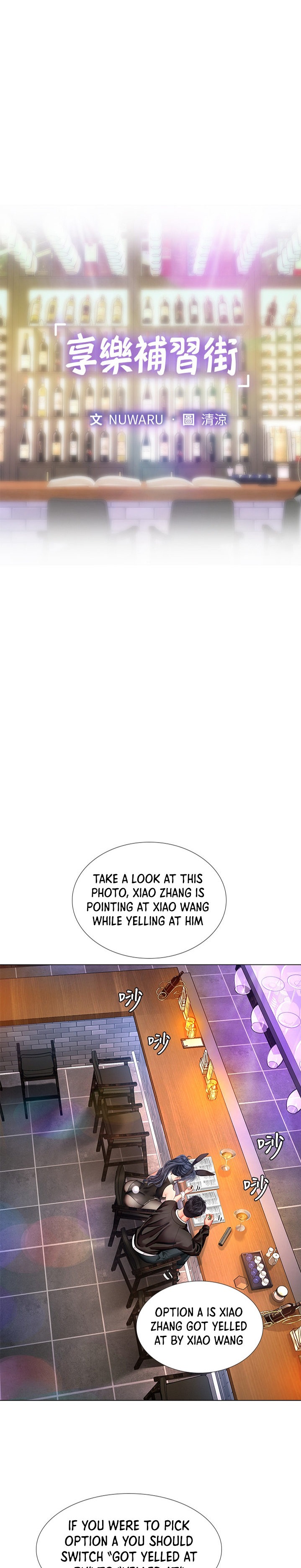 Should I Study at Noryangjin? Chapter 62 - Page 7