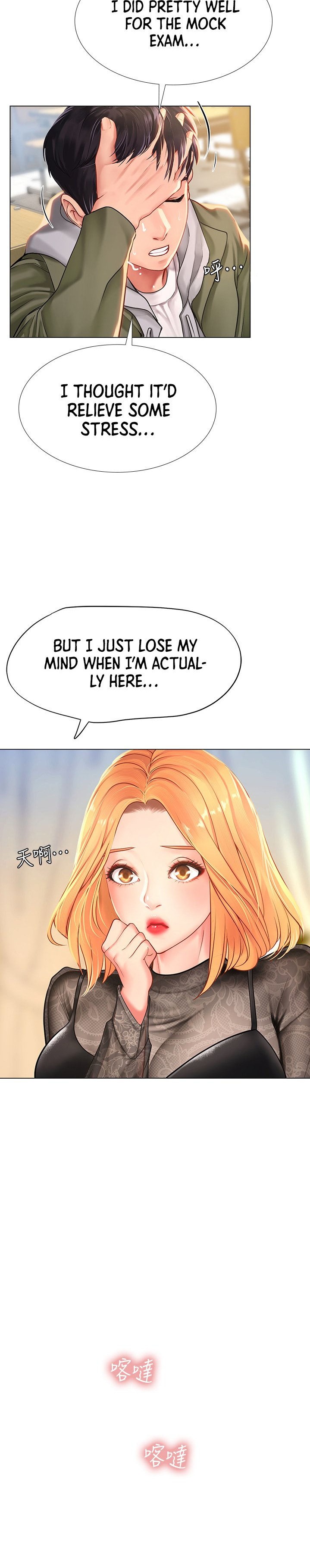 Should I Study at Noryangjin? Chapter 83 - Page 17