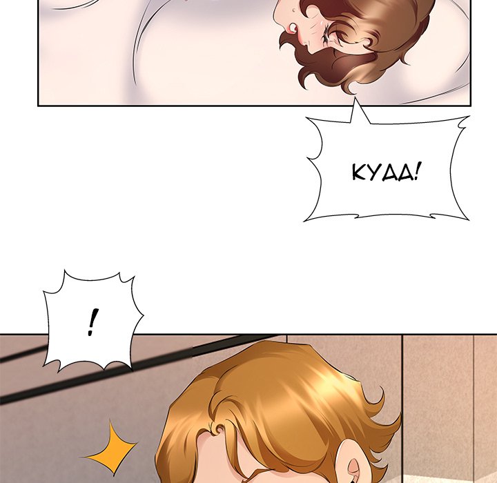 Payment Accepted Chapter 8 - Page 95