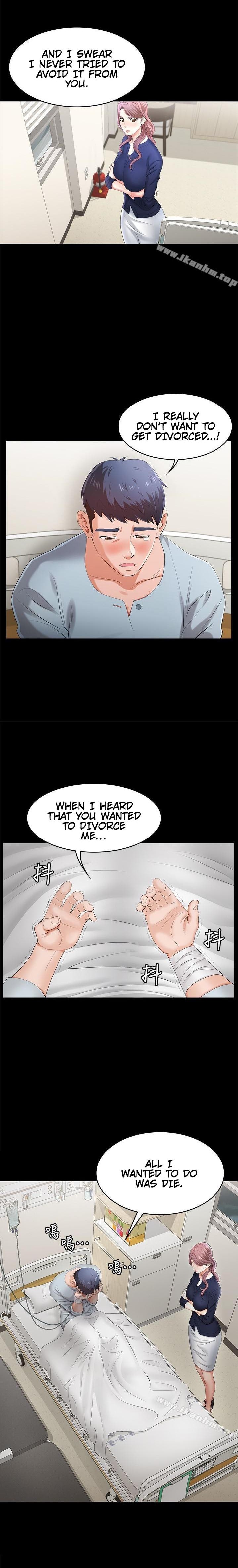 Change Wife Chapter 7 - Page 25