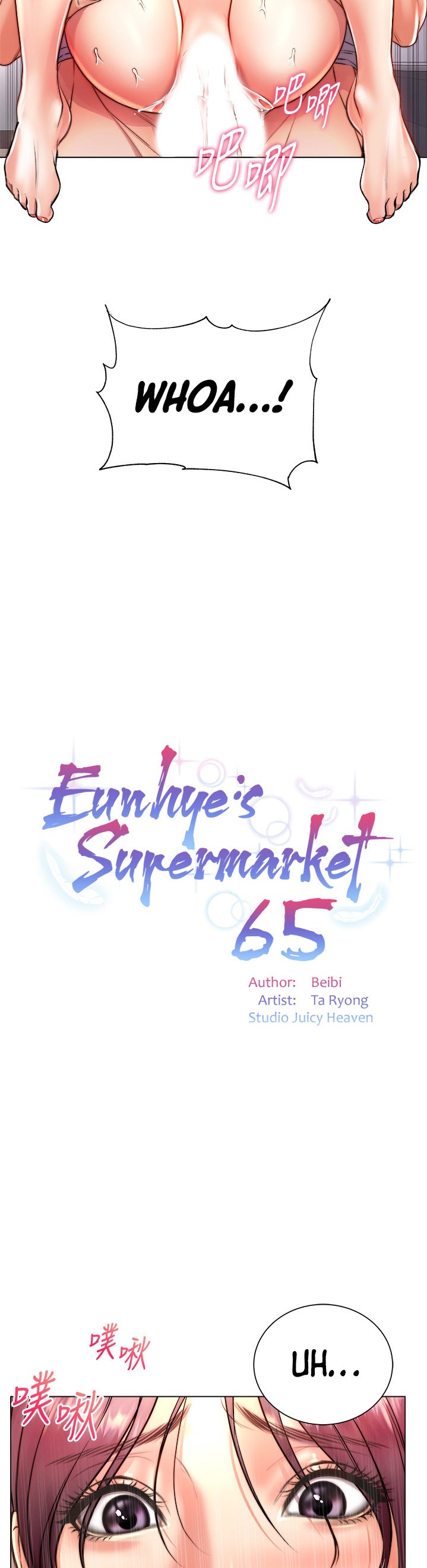 Eunhye’s Supermarket Chapter 65 - Page 7