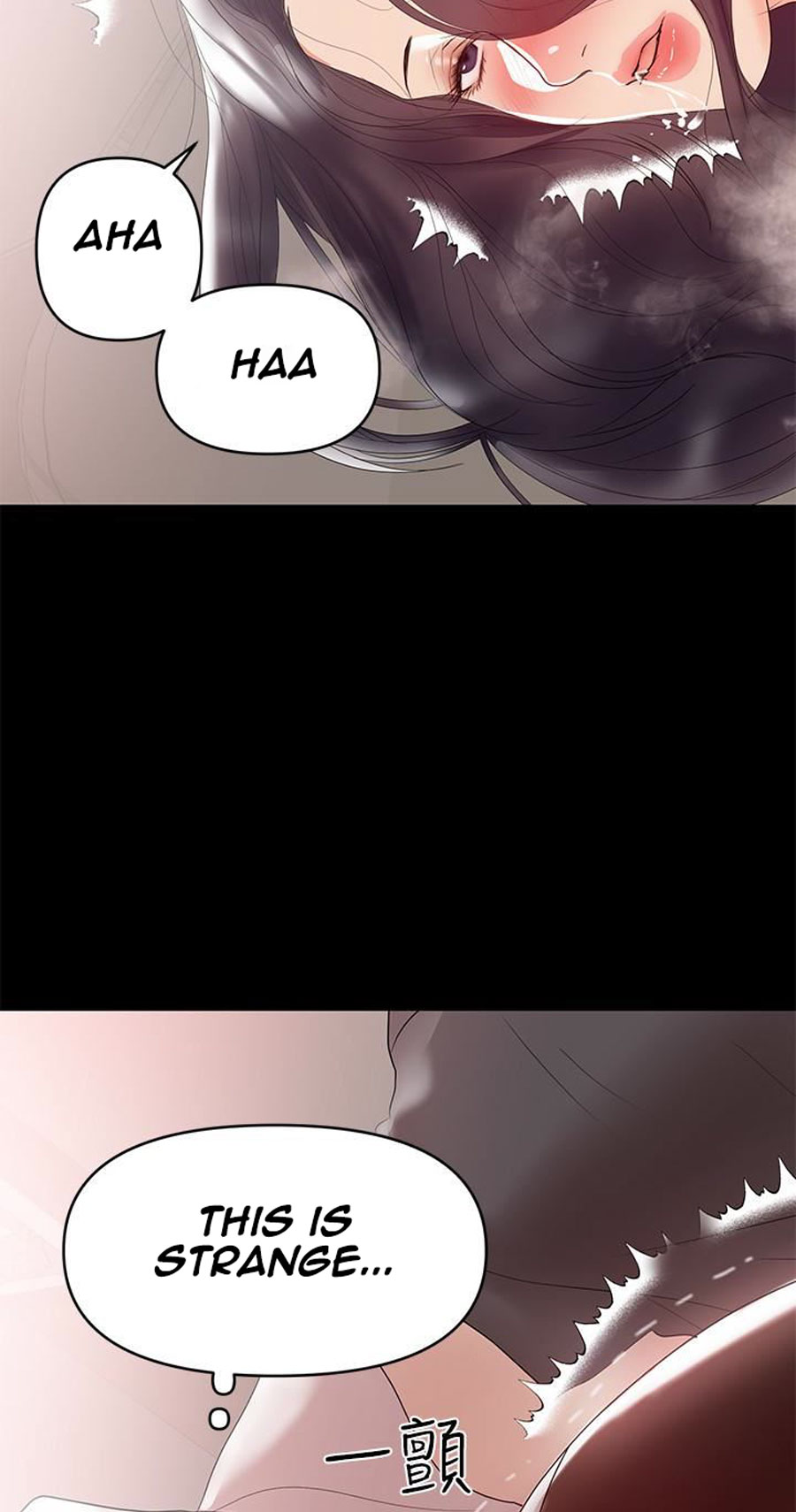 A Baby’s Nest Chapter 9 - Page 73