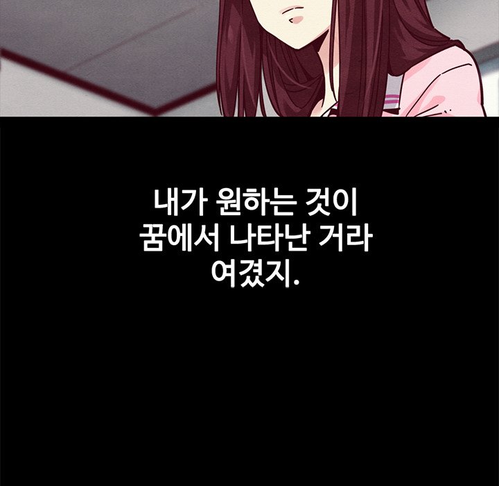 Nappeun Pi Chapter 42 - Page 38