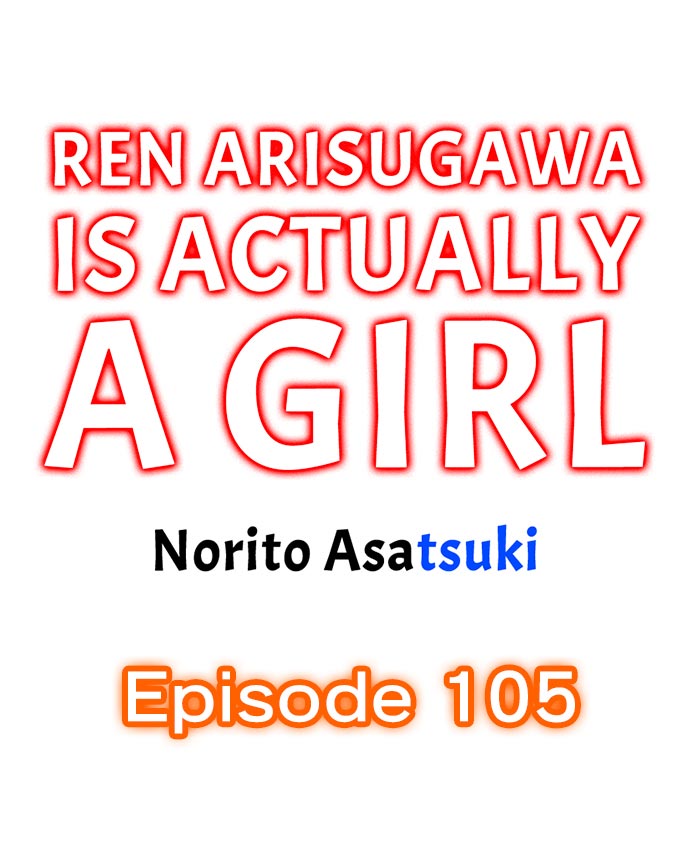 Ren Arisugawa Is Actually A Girl Chapter 105 - Page 1