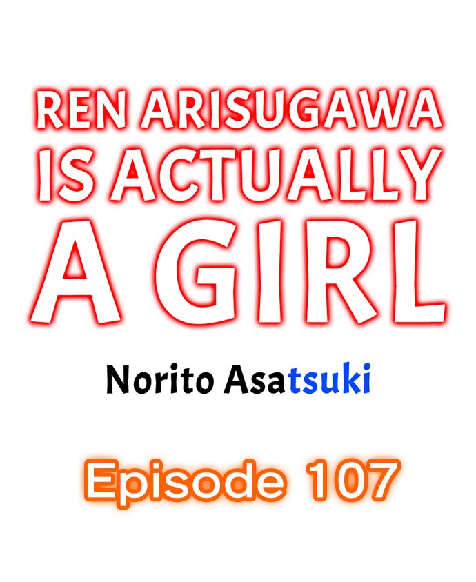 Ren Arisugawa Is Actually A Girl Chapter 107 - Page 1