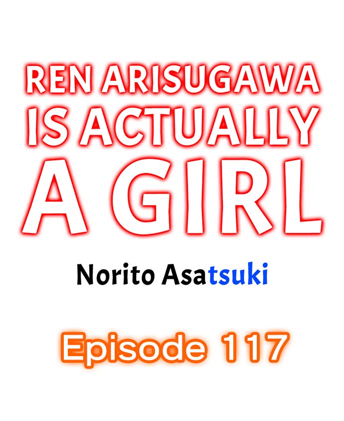 Ren Arisugawa Is Actually A Girl Chapter 117 - Page 1