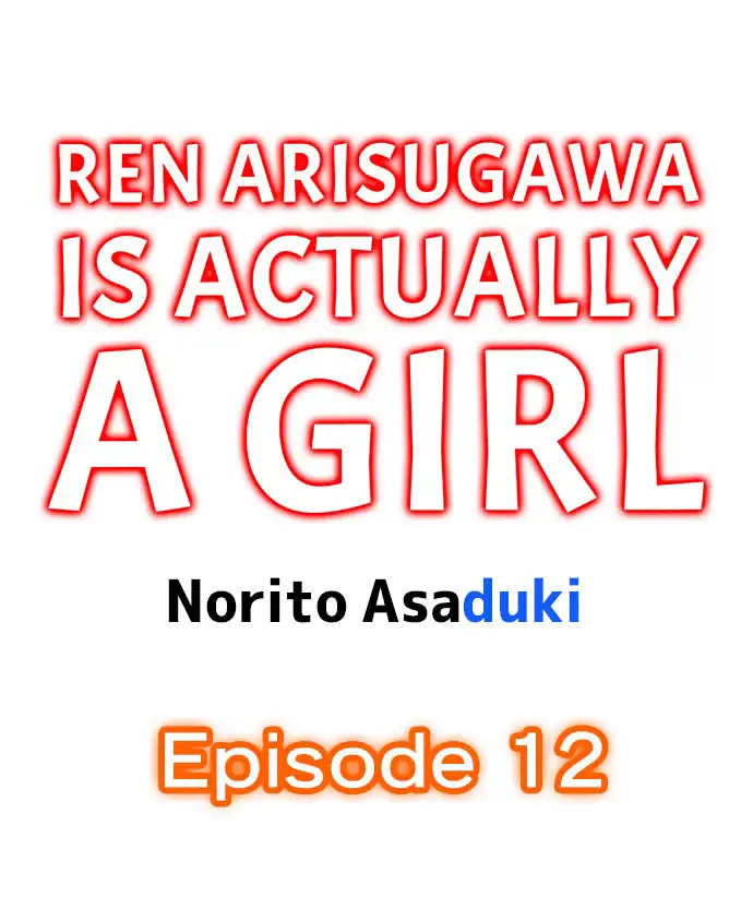 Ren Arisugawa Is Actually A Girl Chapter 12 - Page 1