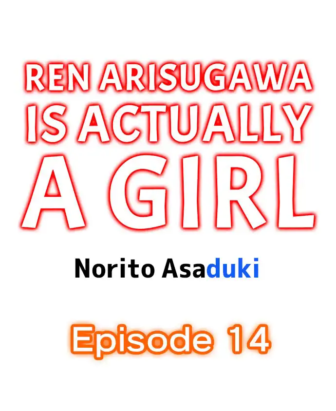 Ren Arisugawa Is Actually A Girl Chapter 14 - Page 1