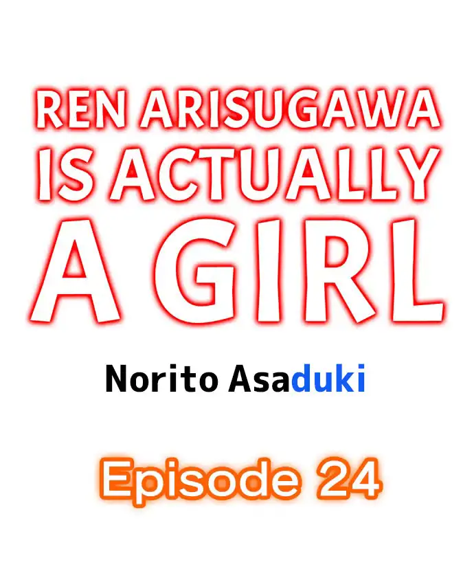 Ren Arisugawa Is Actually A Girl Chapter 24 - Page 1