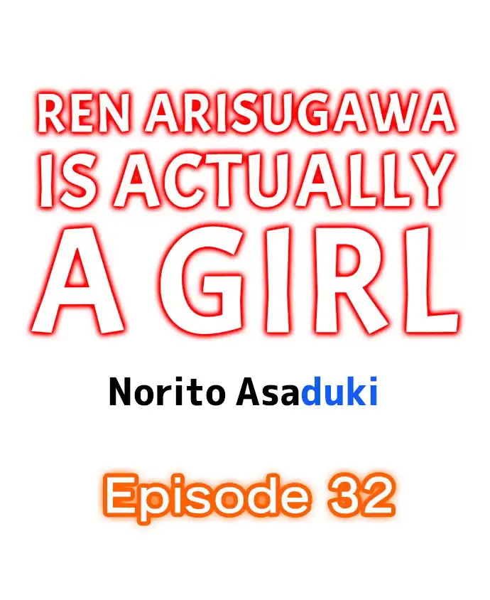 Ren Arisugawa Is Actually A Girl Chapter 32 - Page 1