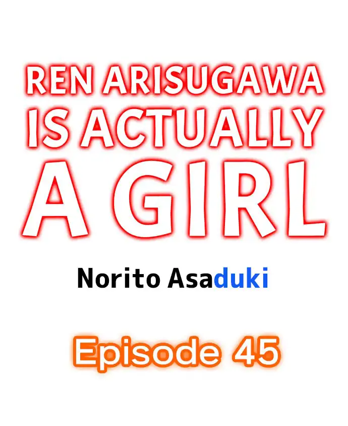 Ren Arisugawa Is Actually A Girl Chapter 45 - Page 1