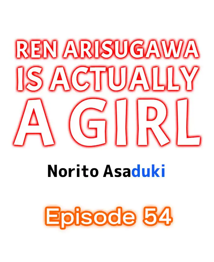 Ren Arisugawa Is Actually A Girl Chapter 54 - Page 1