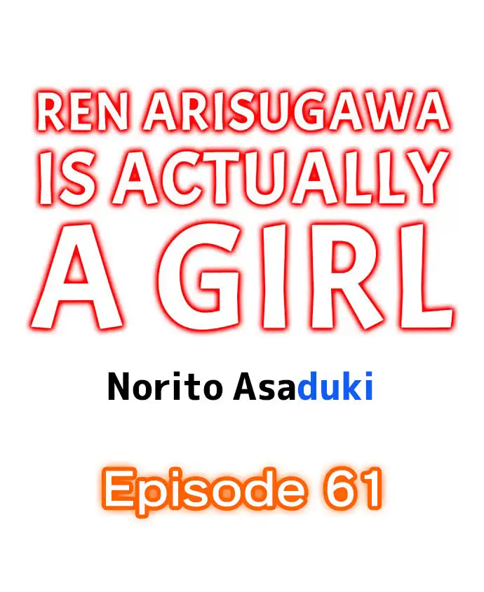 Ren Arisugawa Is Actually A Girl Chapter 61 - Page 1