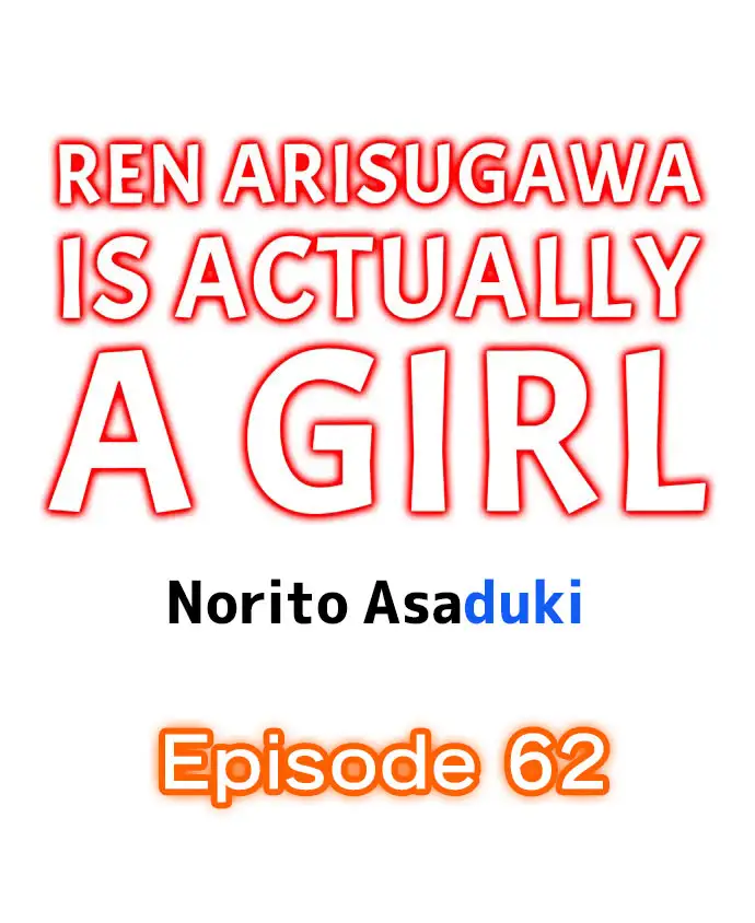 Ren Arisugawa Is Actually A Girl Chapter 62 - Page 1