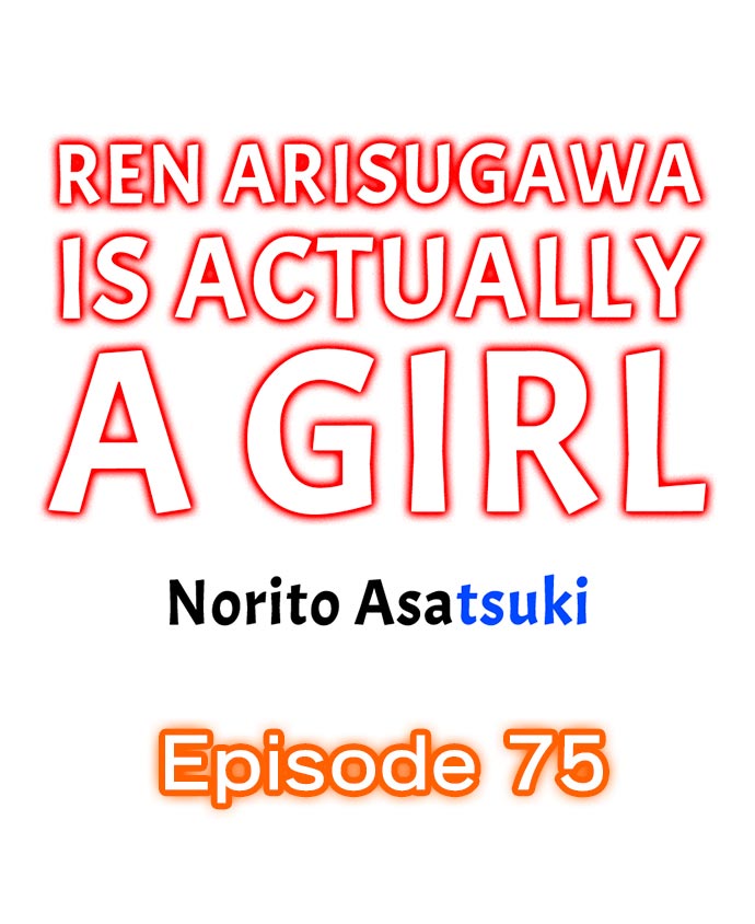 Ren Arisugawa Is Actually A Girl Chapter 75 - Page 1