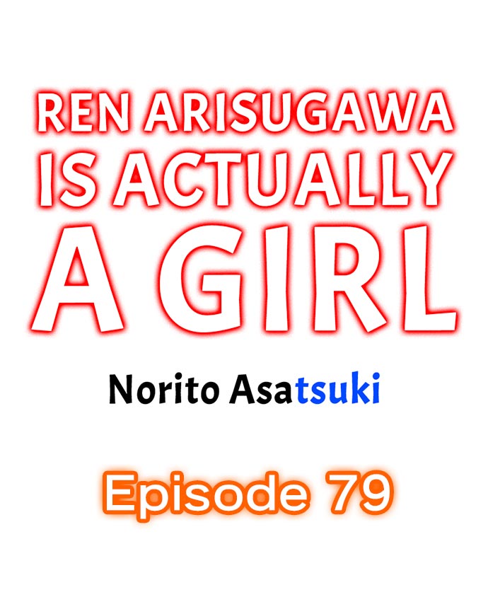 Ren Arisugawa Is Actually A Girl Chapter 79 - Page 1