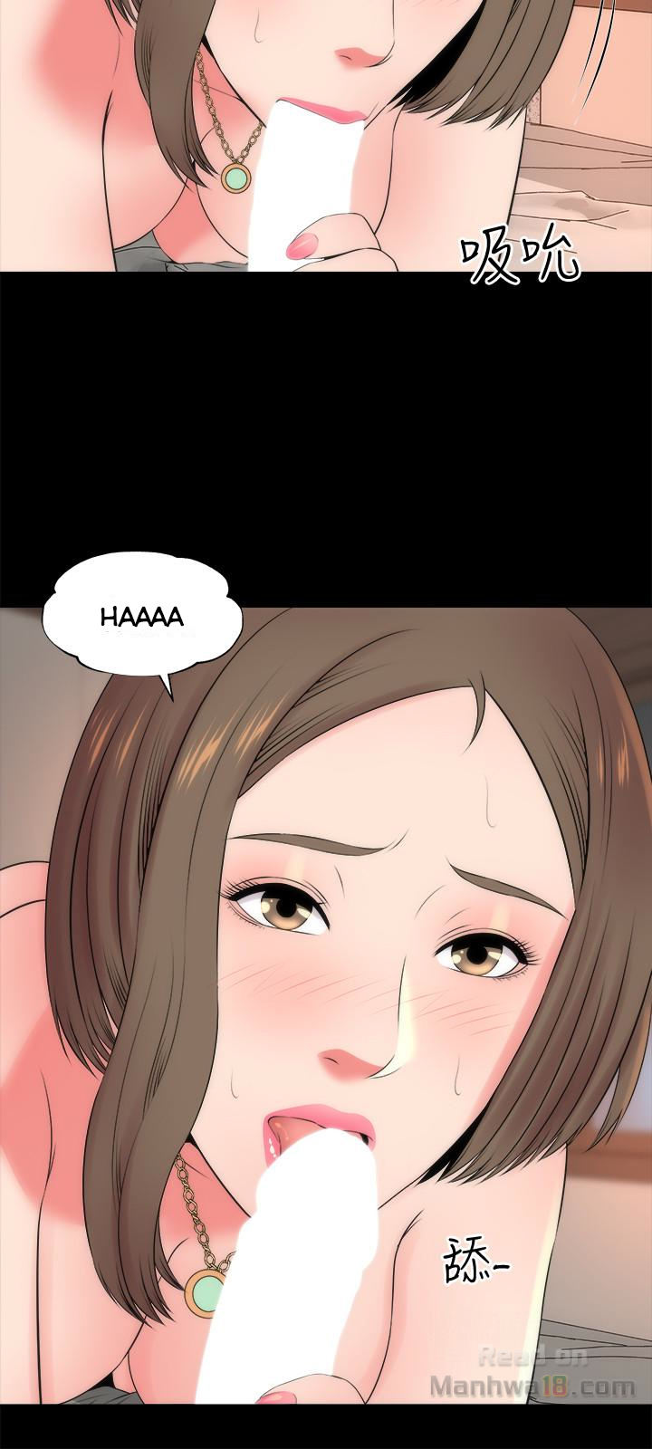 Mother And Daughter Next Door Chapter 22 - Page 12