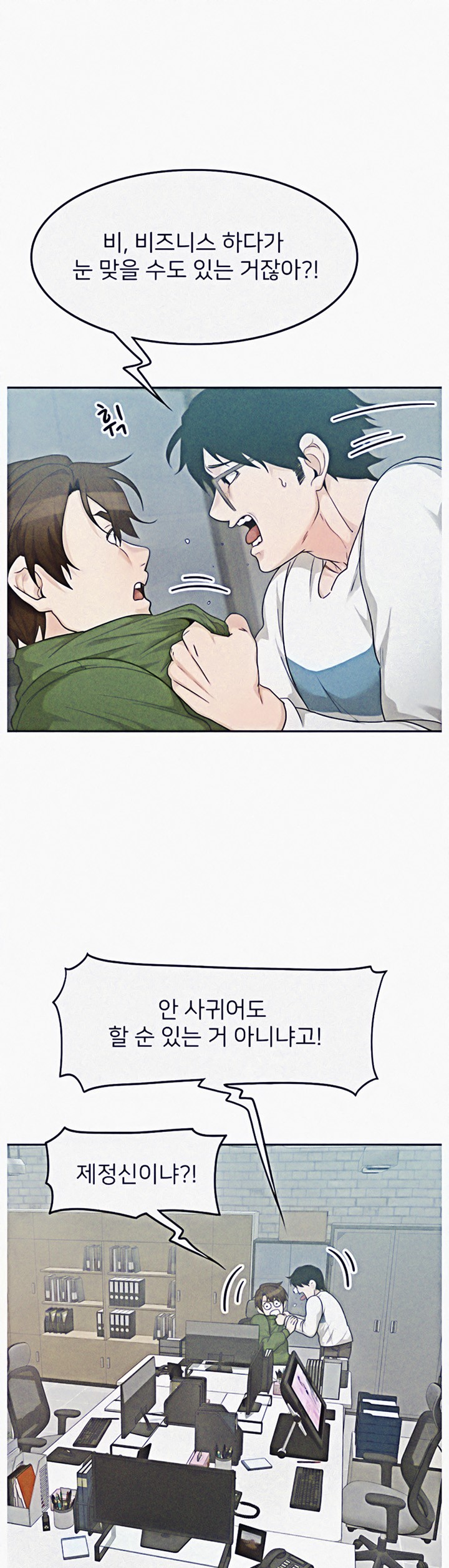 Oppa, Not There Chapter 4 - Page 13