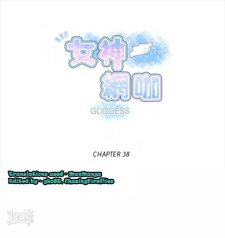 PC Goddess Room Chapter 38 - Page 1