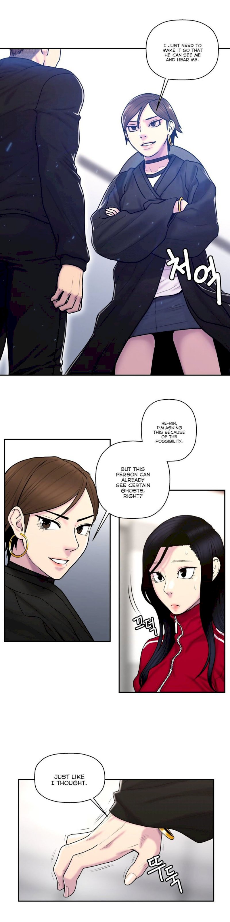 Ghost Love Chapter 36 - Page 7