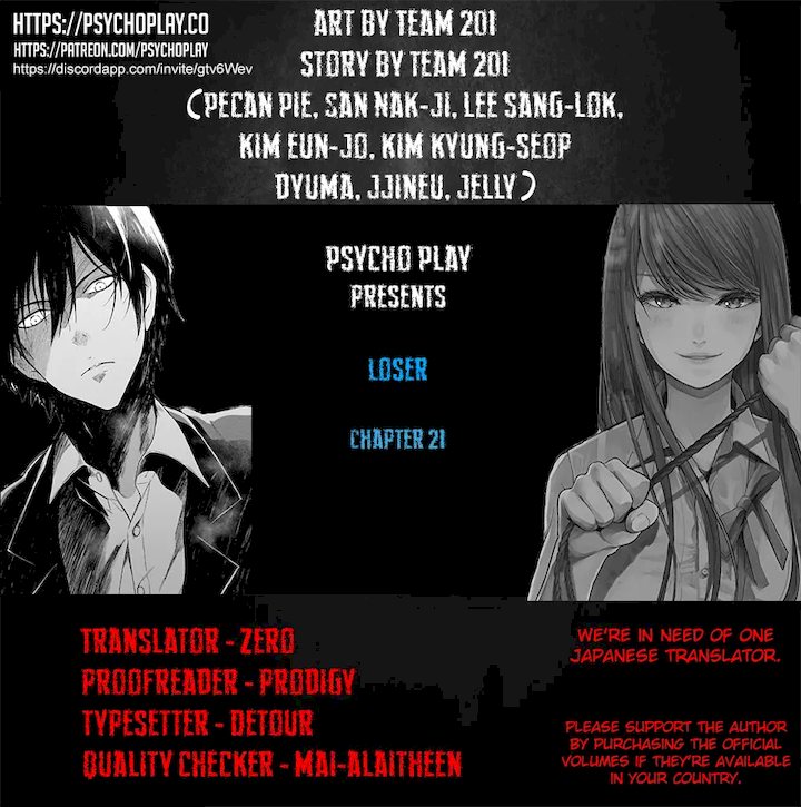 Loser (Team 201) Chapter 21 - Page 1