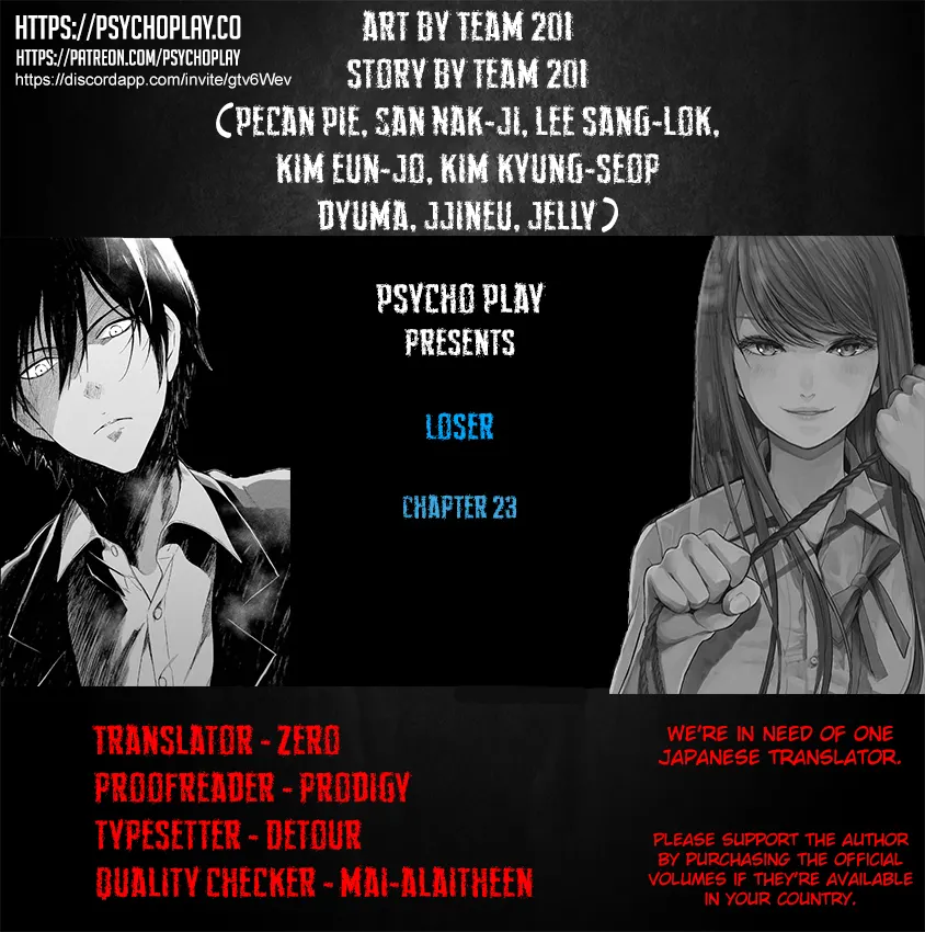 Loser (Team 201) Chapter 23 - Page 1