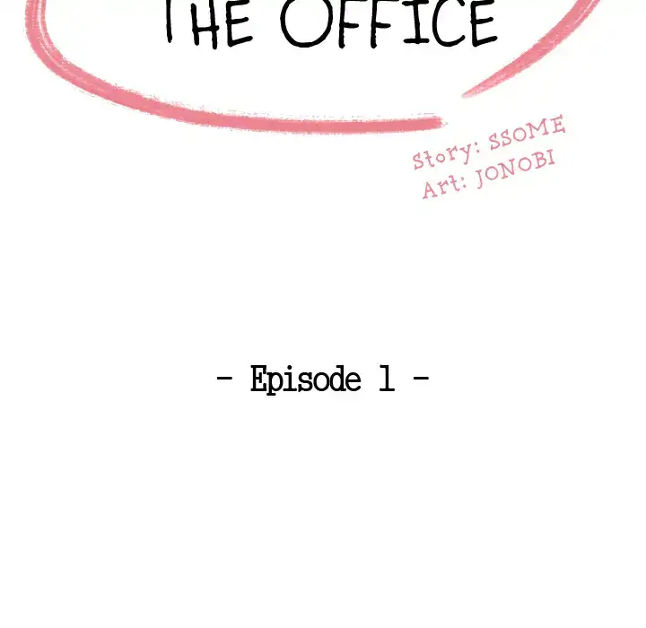 Drama in the Office Chapter 1 - Page 41