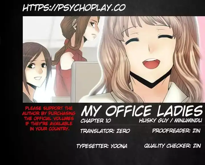 My Office Ladies Chapter 10 - Page 1