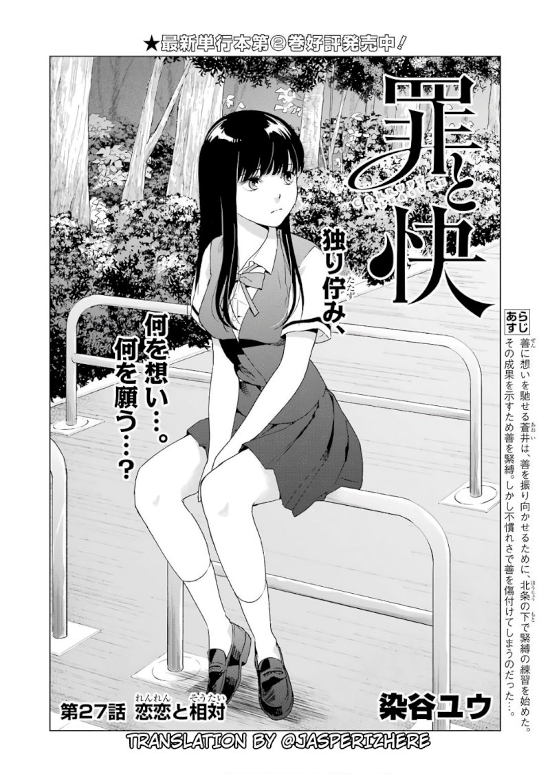 Tsumi to Kai Chapter 27 - Page 2