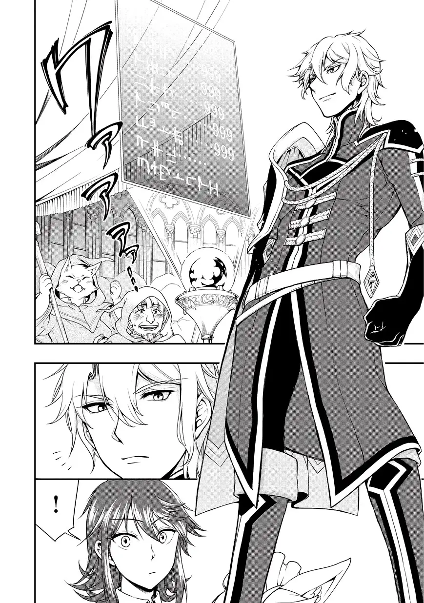 Lv2 kara Cheat datta Motoyuusha Kouho no Mattari Isekai Life Chapter 1 - Page 12