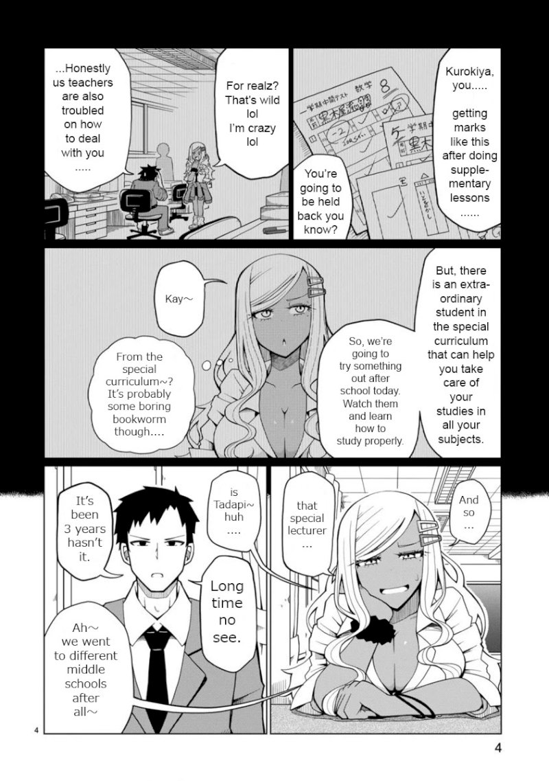 Tedama ni Toritai Kurokiya-san Chapter 1 - Page 5