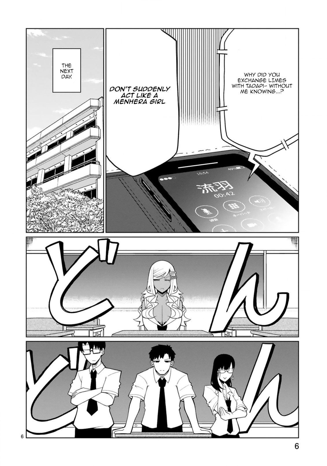 Tedama ni Toritai Kurokiya-san Chapter 12 - Page 7