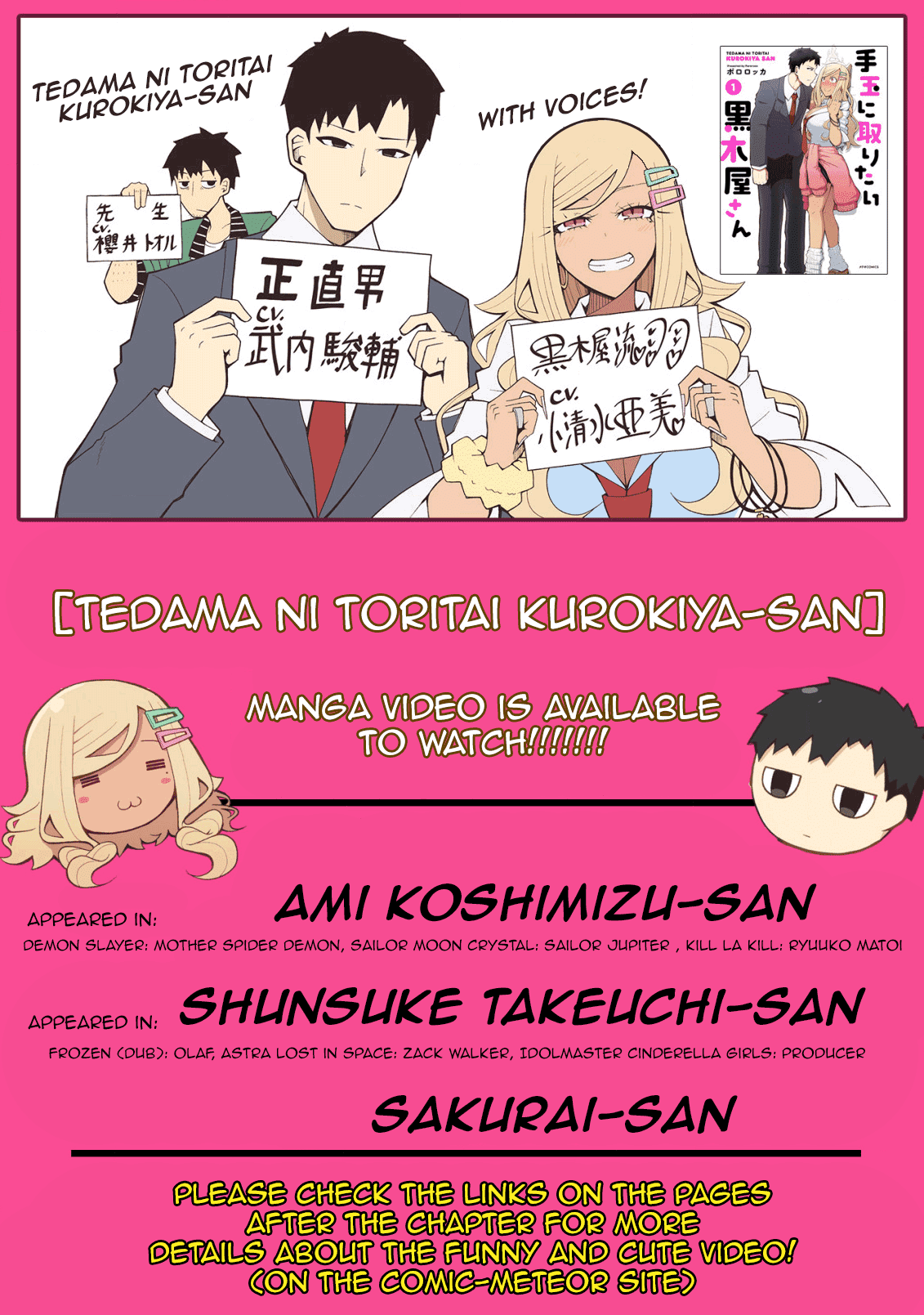 Tedama ni Toritai Kurokiya-san Chapter 16 - Page 1