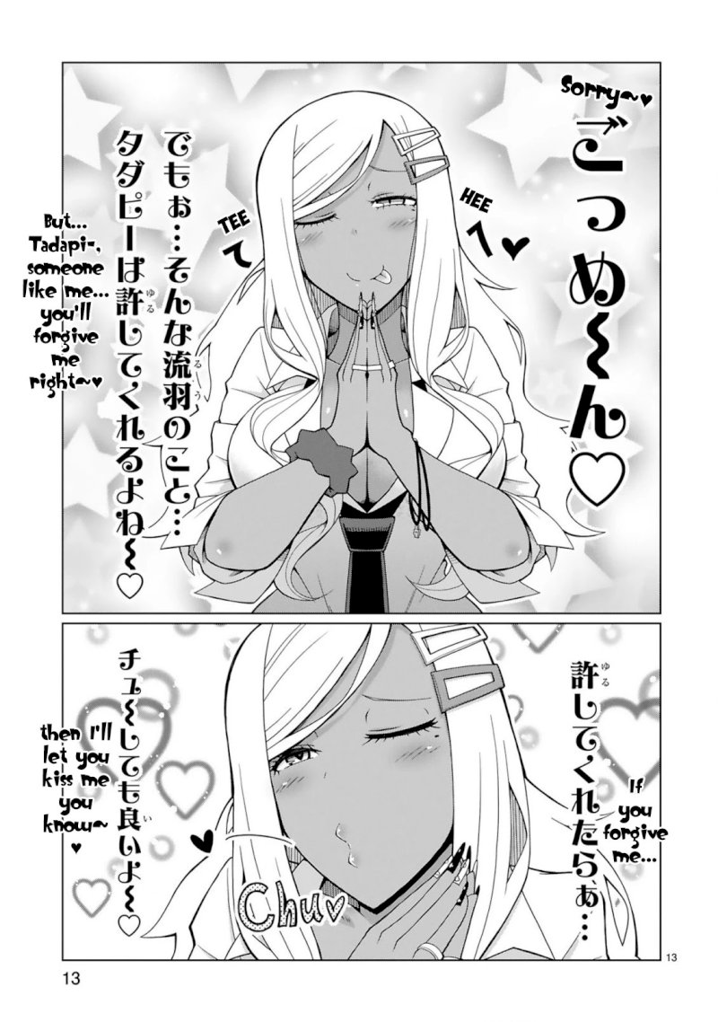 Tedama ni Toritai Kurokiya-san Chapter 2 - Page 13