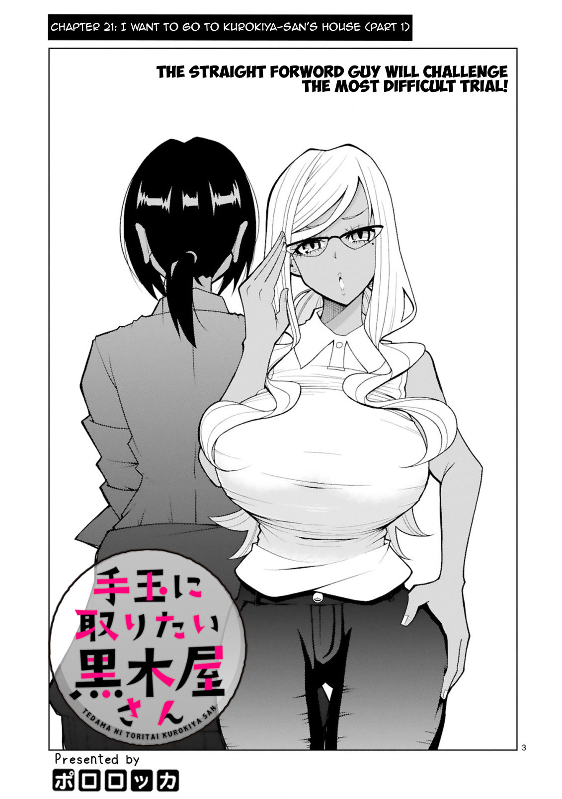 Tedama ni Toritai Kurokiya-san Chapter 21 - Page 4