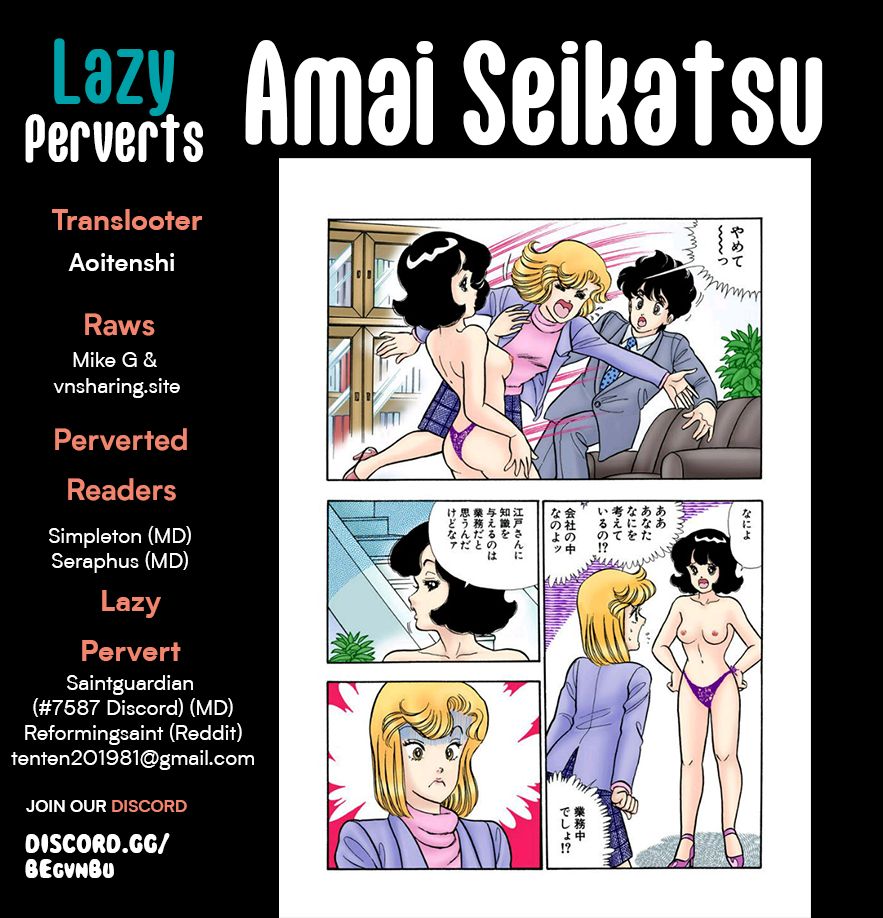 Amai Seikatsu Chapter 279 - Page 1