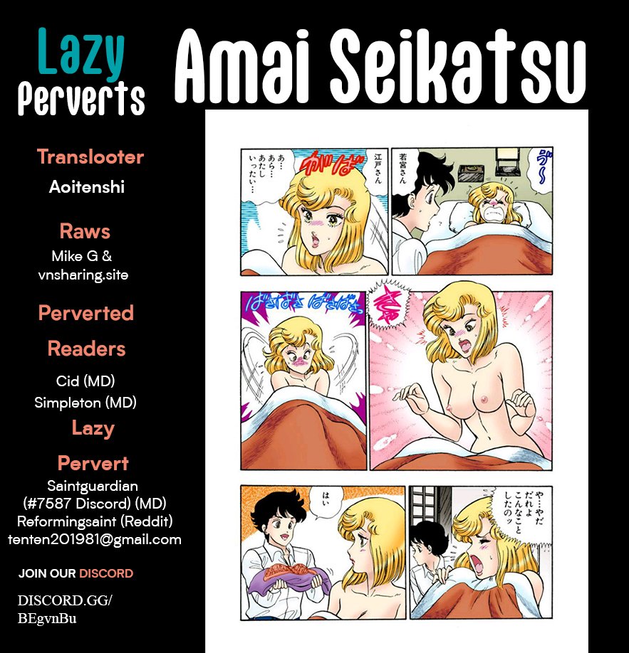 Amai Seikatsu Chapter 326 - Page 1