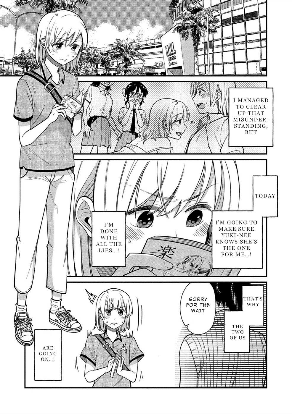 Yuki Nee-chan no Kan-nou Gokko Chapter 14 - Page 1