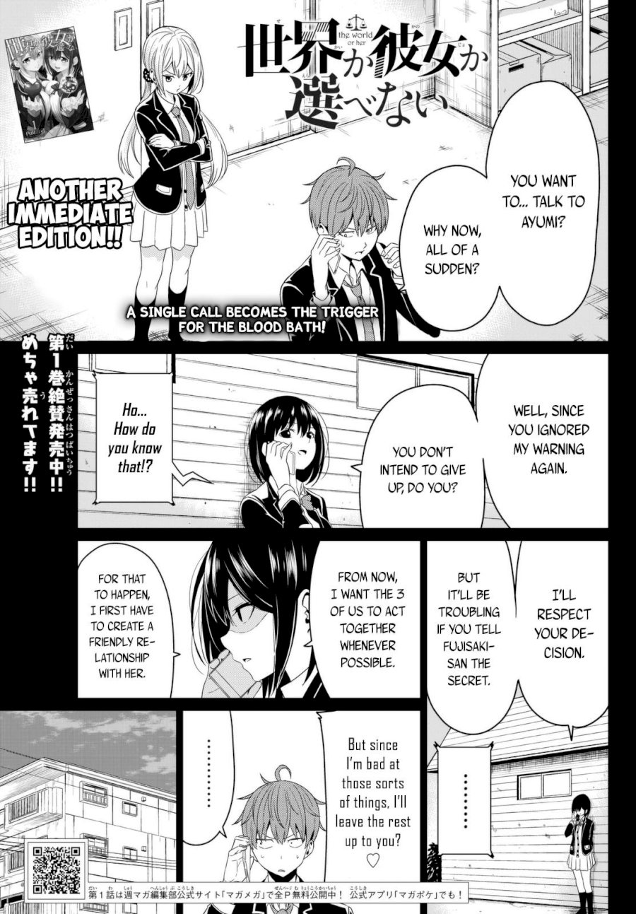 Sekai ka Kanojo ka Erabenai Chapter 6 - Page 3