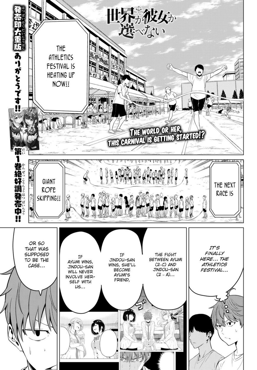 Sekai ka Kanojo ka Erabenai Chapter 7 - Page 2