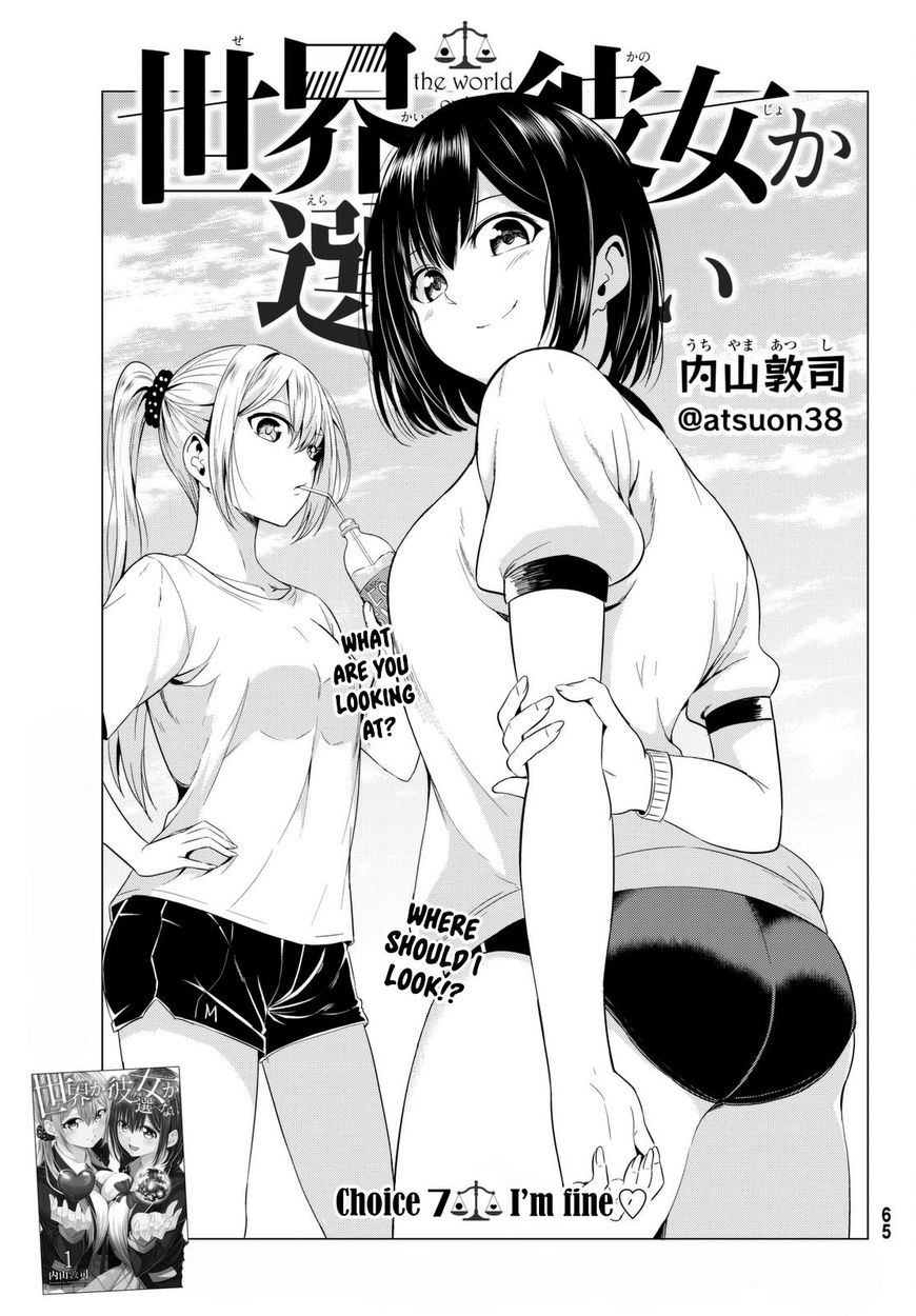 Sekai ka Kanojo ka Erabenai Chapter 7 - Page 4