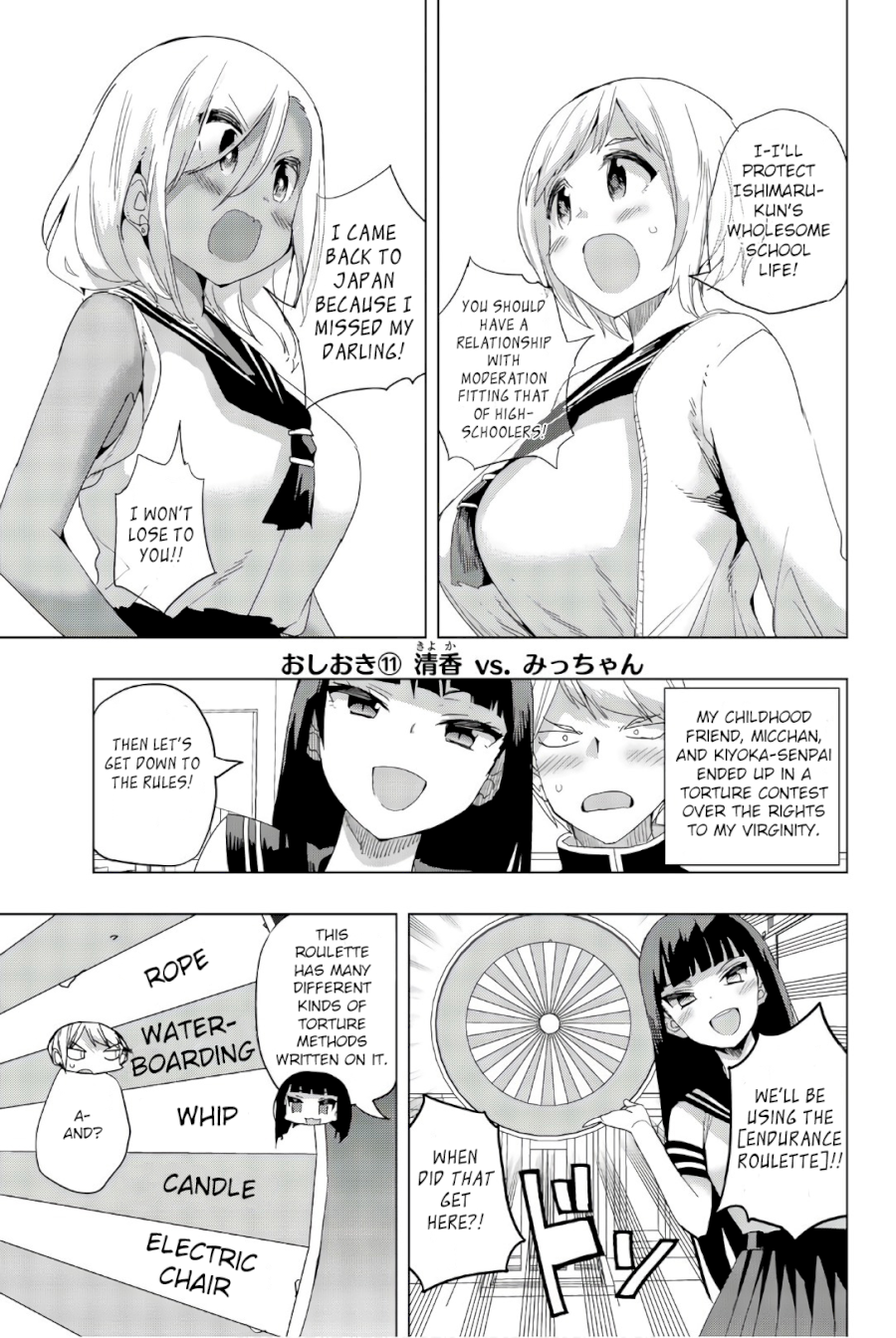 Houkago no Goumon Shoujo Chapter 11 - Page 2