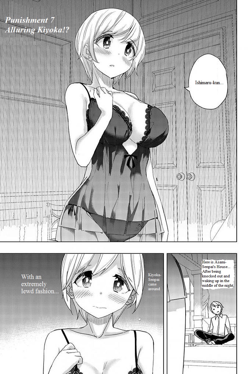 Houkago no Goumon Shoujo Chapter 7 - Page 1